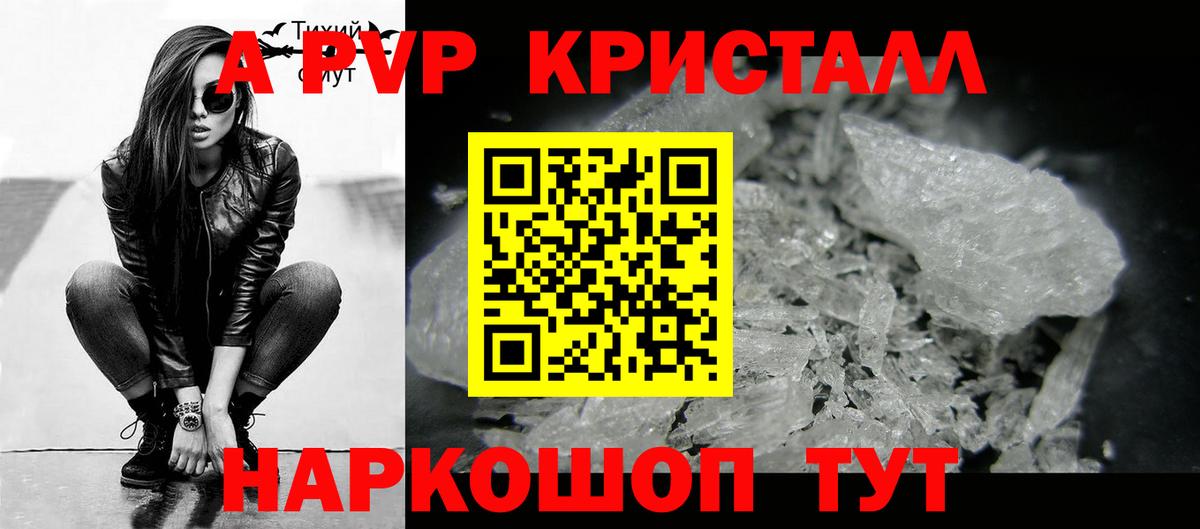 A PVP крисы CK  Вход с VPN  Шахты  APVP VHQ  Alpha-PVP Соль 
