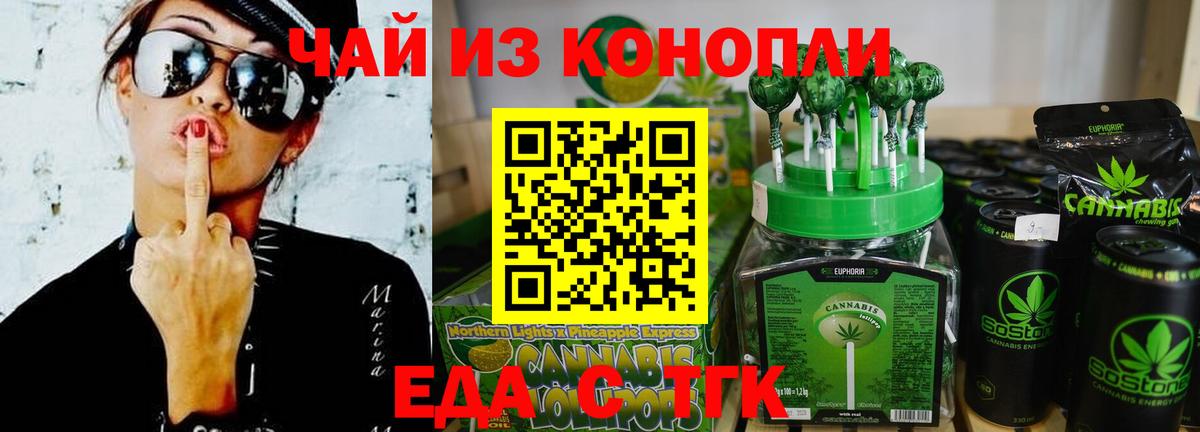 Шахты  Печенье с ТГК марихуана  Вход с VPN 