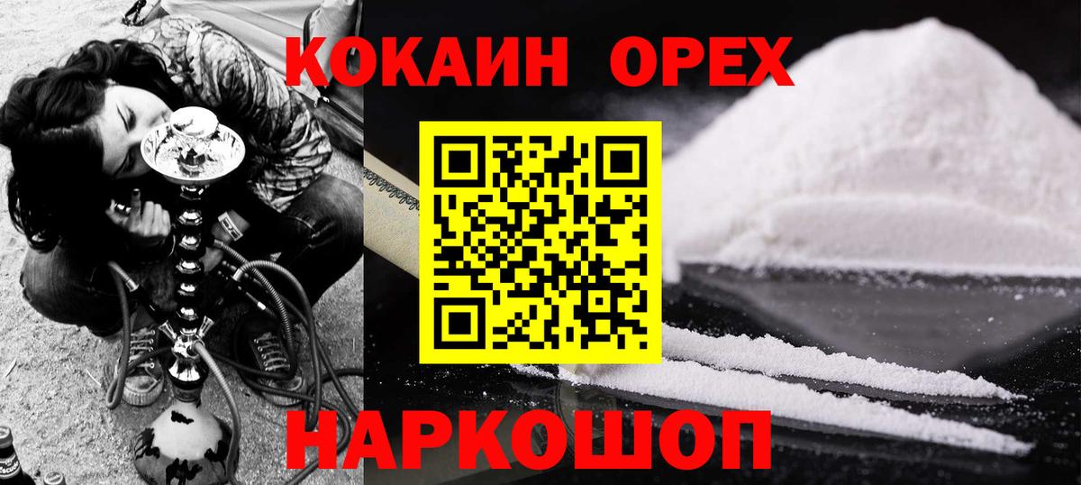 COCAIN Колумбийский  Вход с VPN  COCAIN FishScale  COCAIN  Шахты 