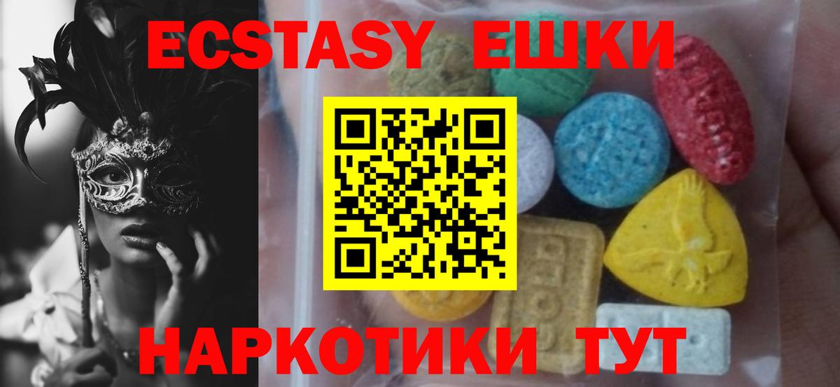 Экстази MDMA Шахты