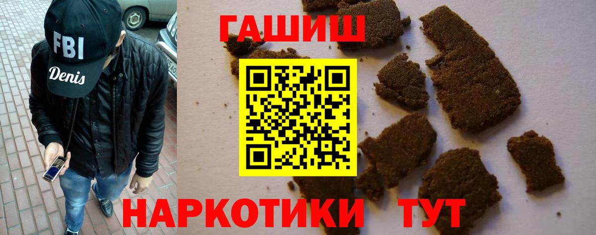 Гашиш AMNESIA HAZE  Вход с VPN  Шахты  ГАШ Premium 