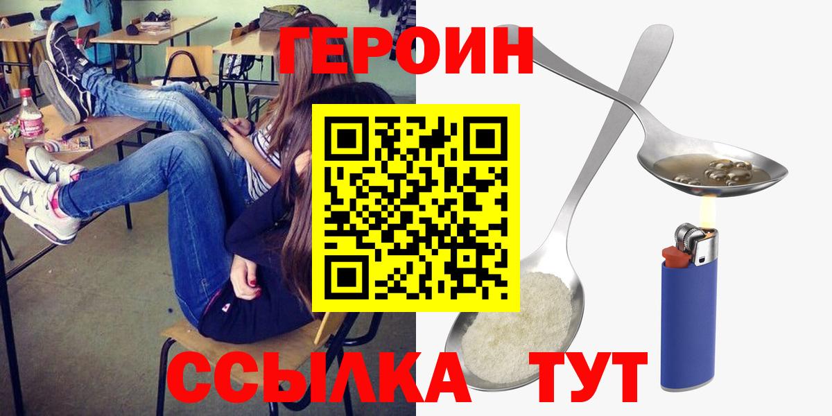 ГЕРОИН гречка Шахты