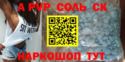 шишки Будённовск