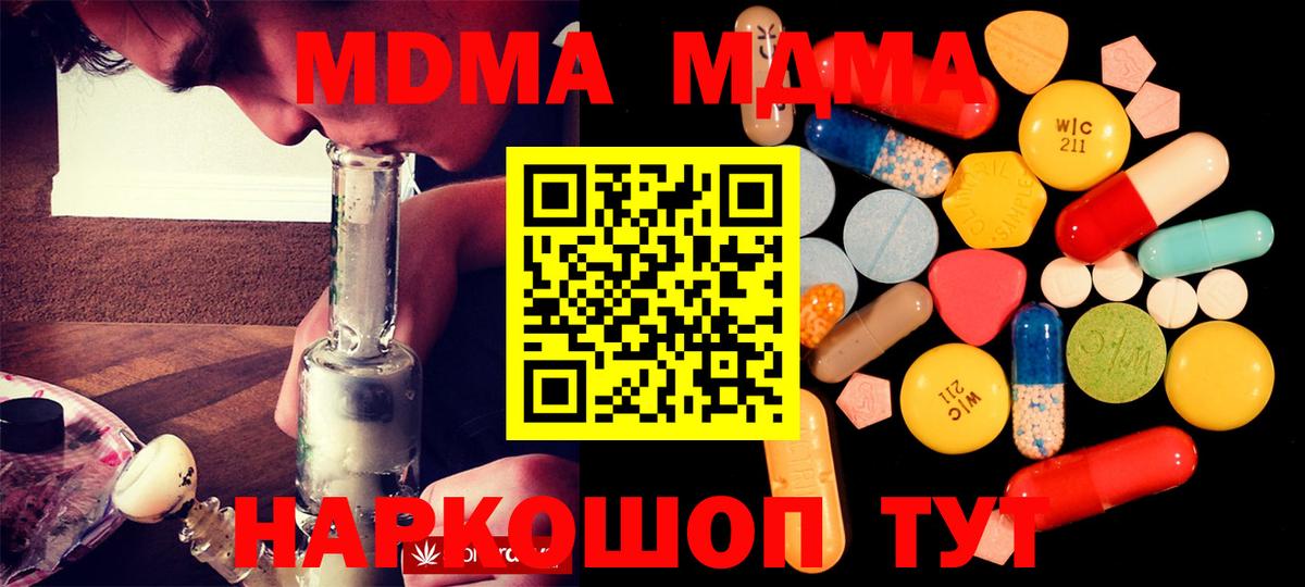 МДМА молли  МДМА  Шахты  МДМА молли  Вход с VPN 