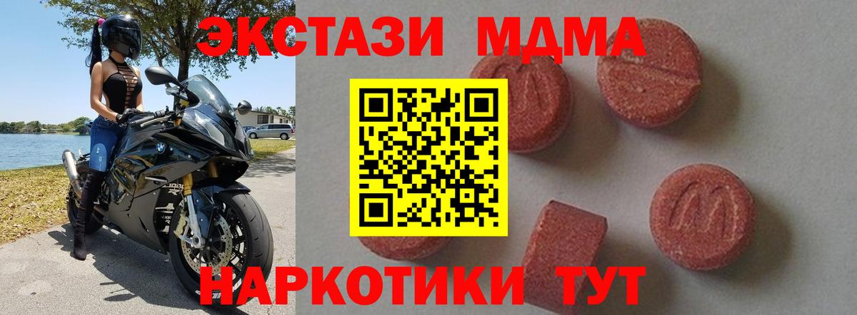 MDMA Molly Шахты