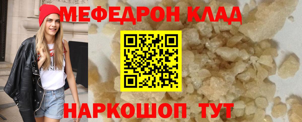 Шахты  МЕФ  Вход с VPN  Мефедрон VHQ  МЯУ-МЯУ mephedrone 