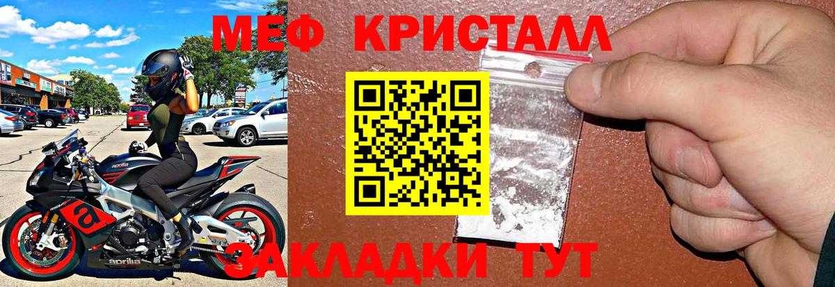 Меф мяу мяу мука Шахты