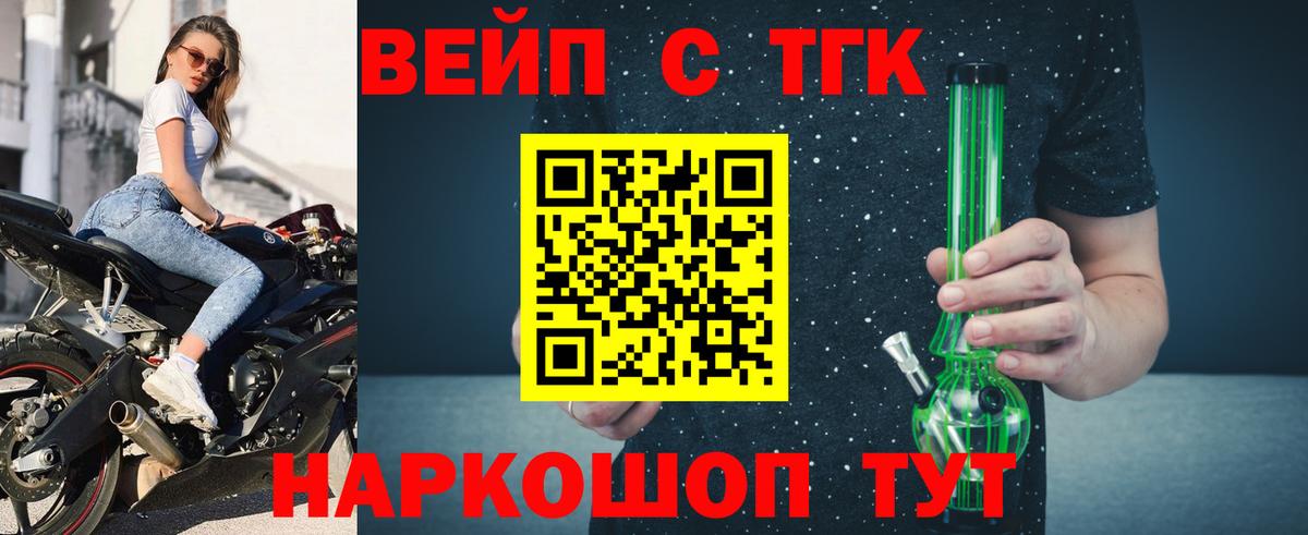 ТГК THC oil  Вход с VPN  Шахты 