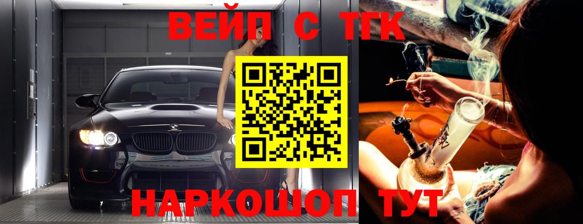 Дистиллят ТГК вейп Шахты